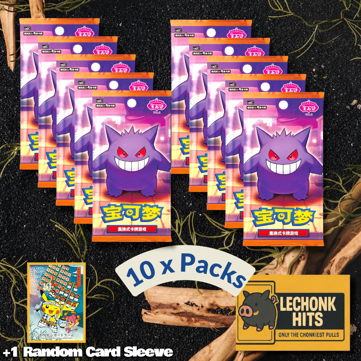 10 Packs Gem 3 Pokemon Booster Packs + 1 Random Card Sleeve Bundle (Gengar Cubone Meowth)