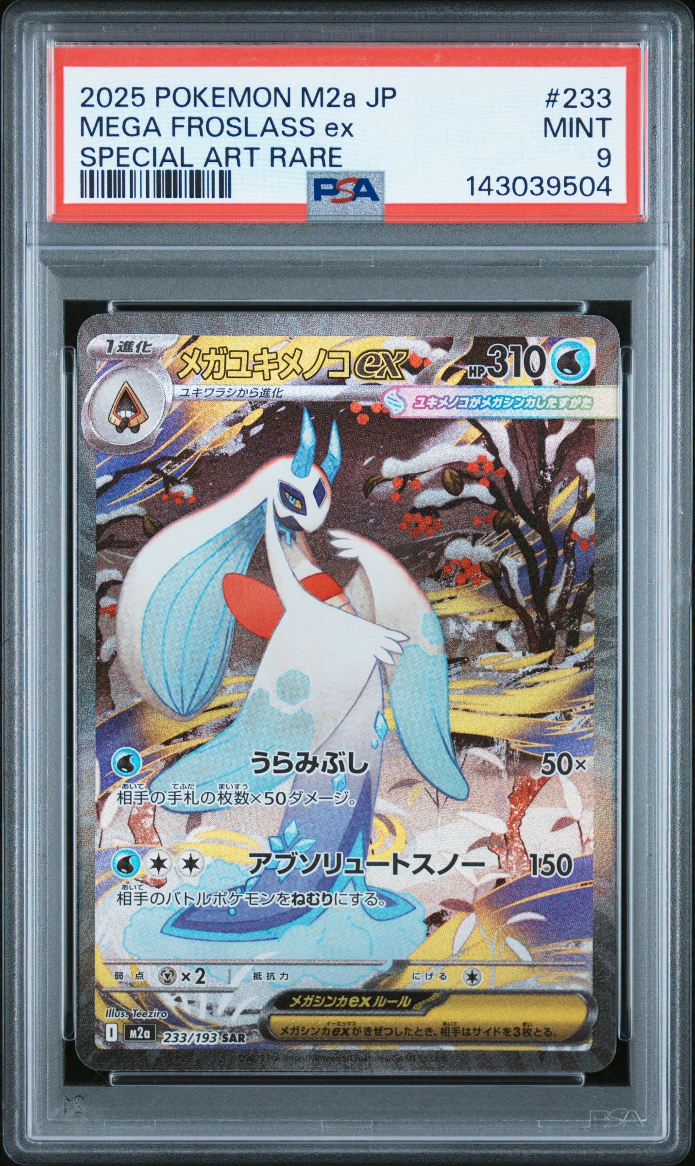 PSA 9 Mega Froslass ex SAR #233 Japanese Mega Dream Pokémon Card