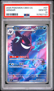 PSA 10 GENGAR 2025 POKEMON SIMPLIFIED CHINESE CBB3 C-GEM PACK VOL 3