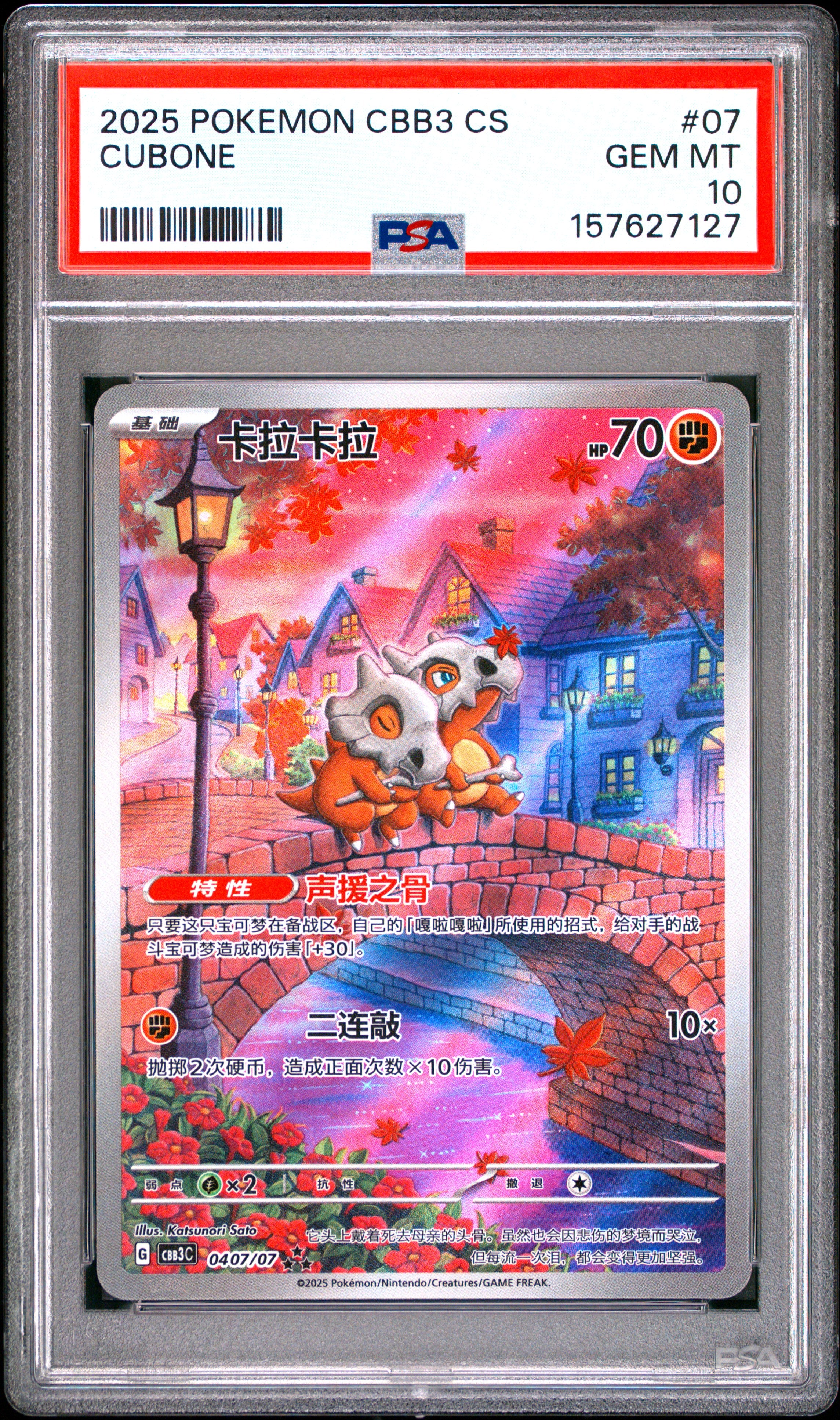 PSA 10 CUBONE GEM PACK VOL 3 POKEMON SIMPLIFIED CHINESE