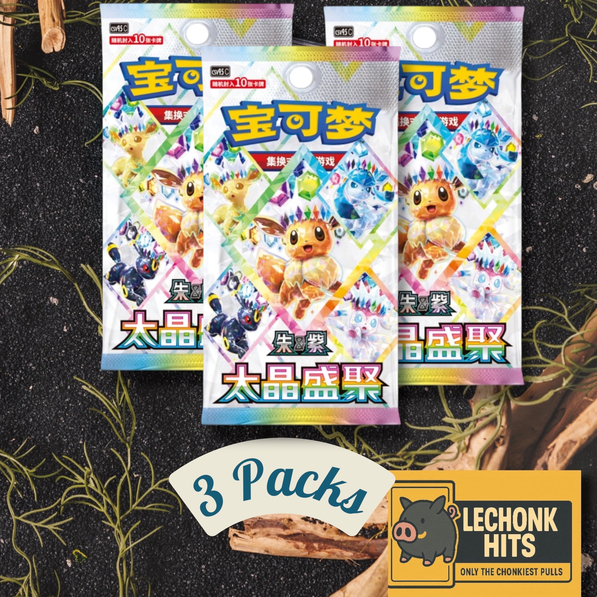 3 x TERASTAL GATHERING Pokemon Booster Pack - Chinese Exclusive