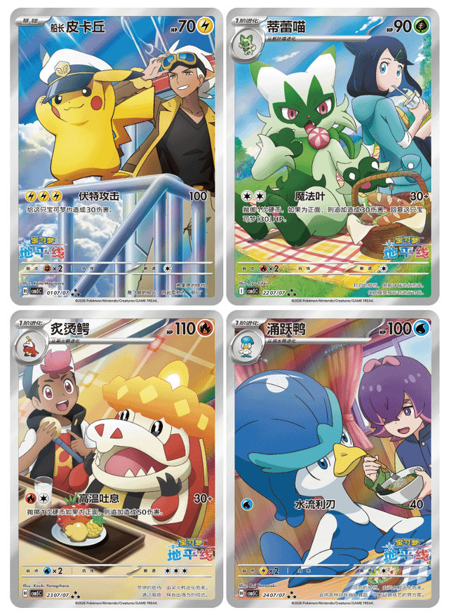 Chinese Gem Vol. 5 Captain Pikachu
