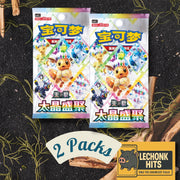 2 x TERASTAL GATHERING Pokemon Booster Pack - Chinese Exclusive