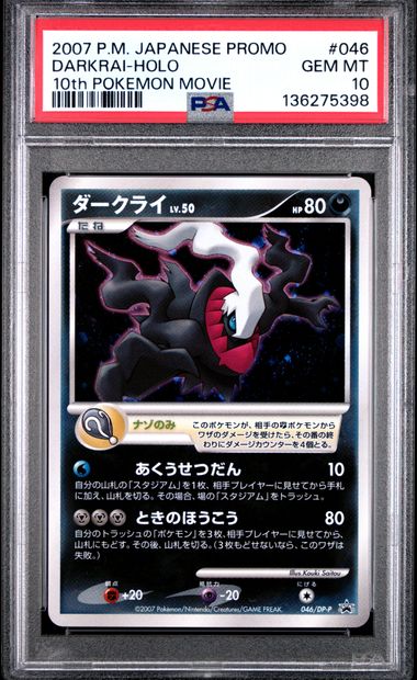 PSA 10 DARKRAI-HOLO 10th POKEMON MOVIE 2007 POKEMON JAPANESE PROMO #046