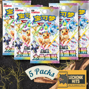 5 x TERASTAL GATHERING Pokemon Booster Pack - Chinese Exclusive