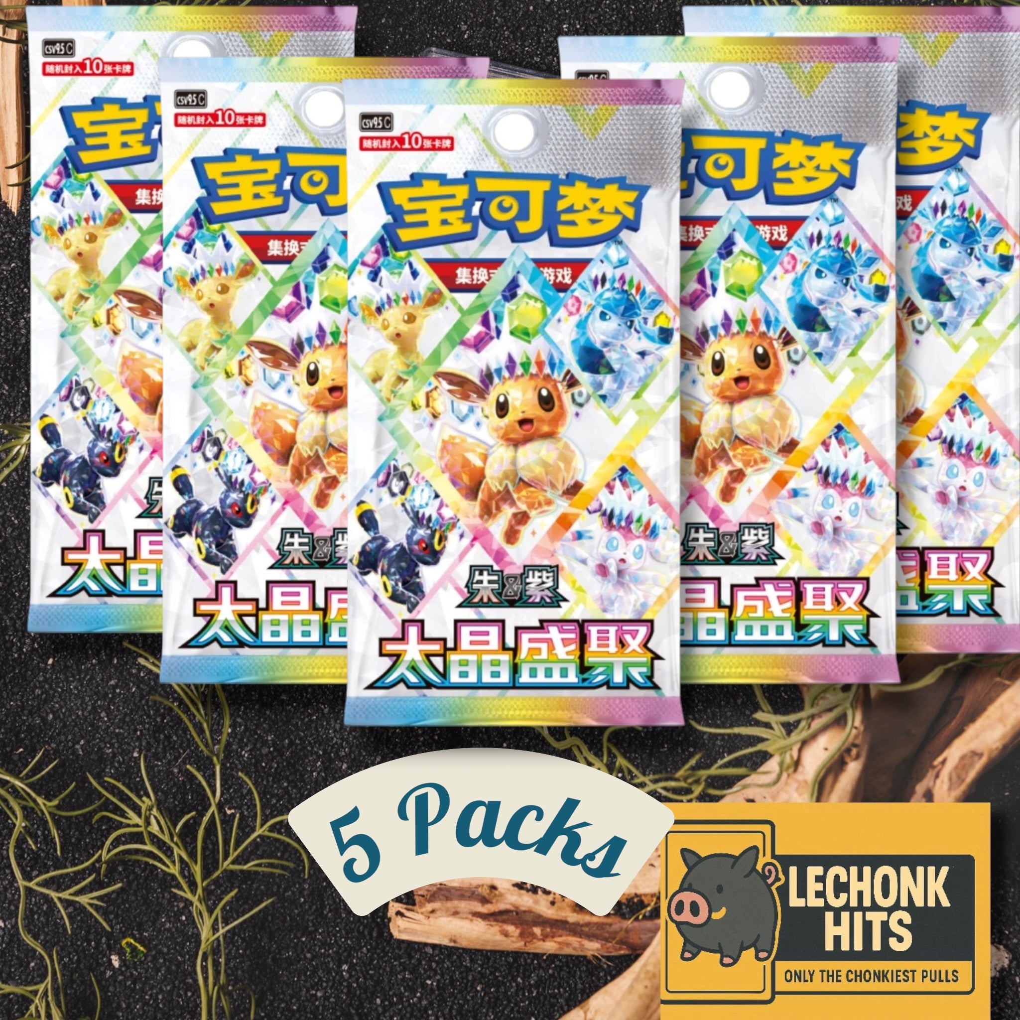 5 x TERASTAL GATHERING Pokemon Booster Pack - Chinese Exclusive