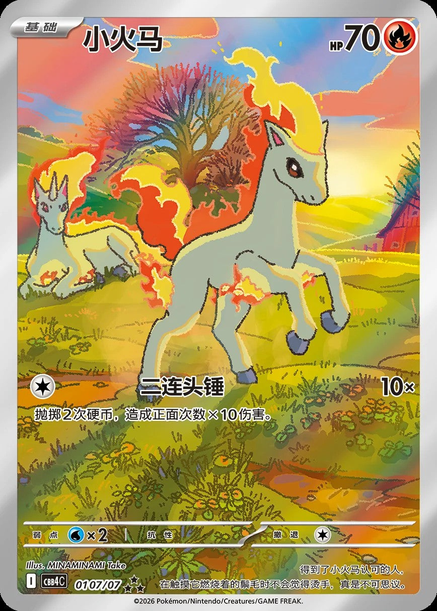 1 x Gem Vol. 4 Booster Box Pokemon Chinese Ponyta
