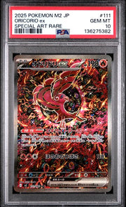 PSA 10 ORICORIO ex SPECIAL ART RARE #111 [Japanese - Inferno X]